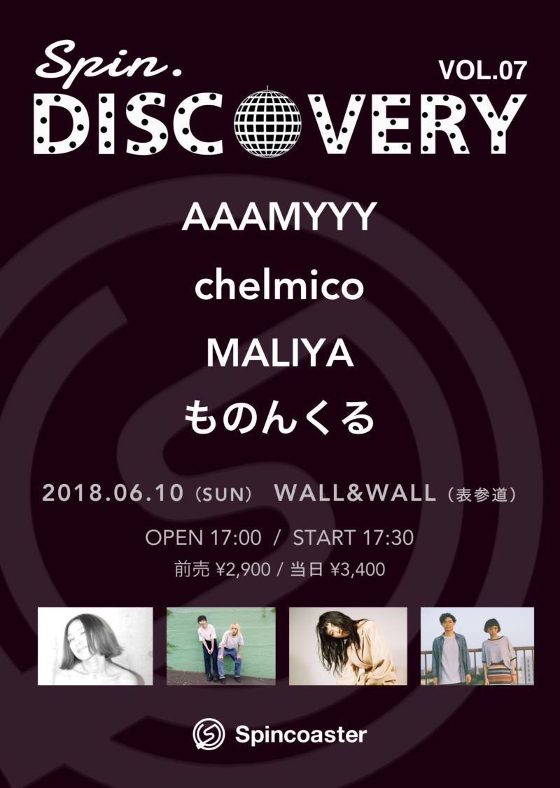 Spincoaster Presents “SPIN.DISCOVERY vol.07”