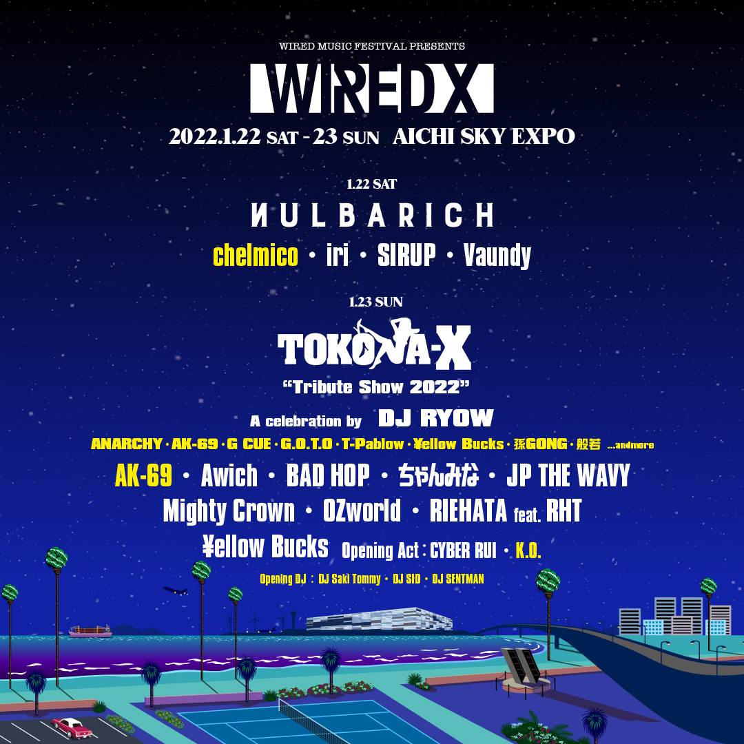 WIRED Xに出演決定！