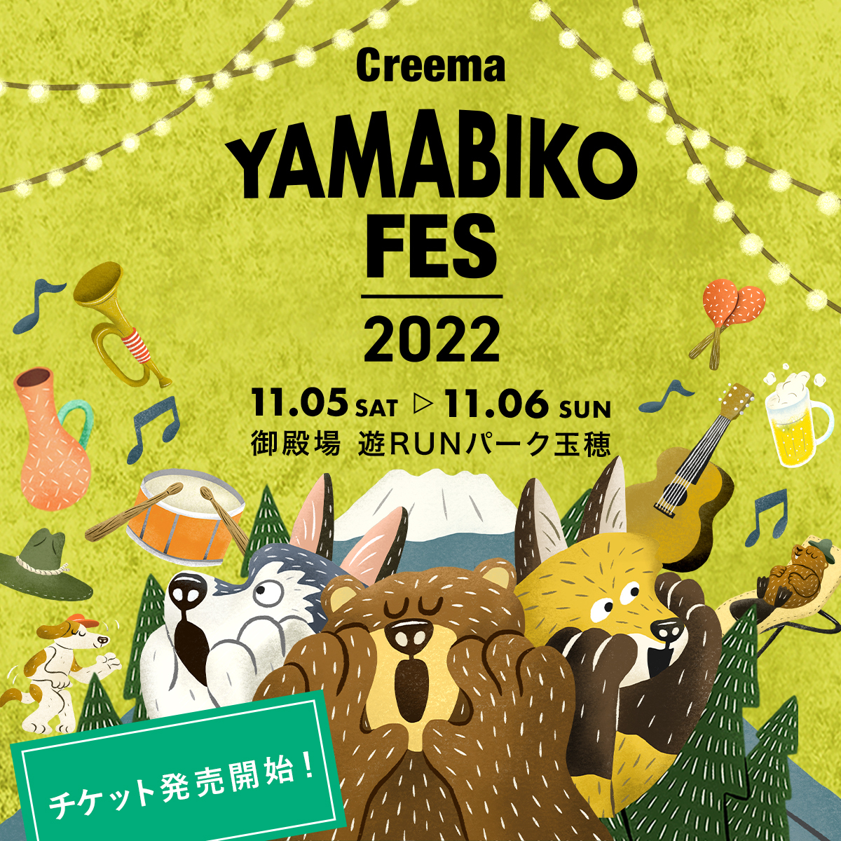 Creema YAMABIKO FES 2022 タイムテーブル発表