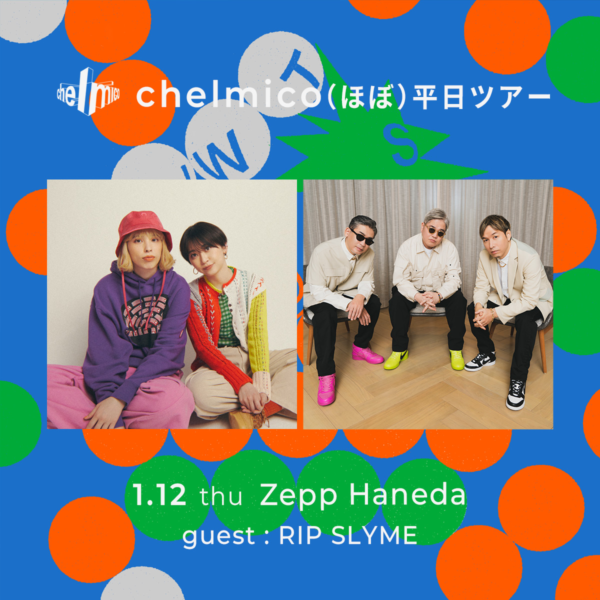 M-ON! で放送決定！chelmico × RIP SLYME 「chelmico (ほぼ)平日ツアー」