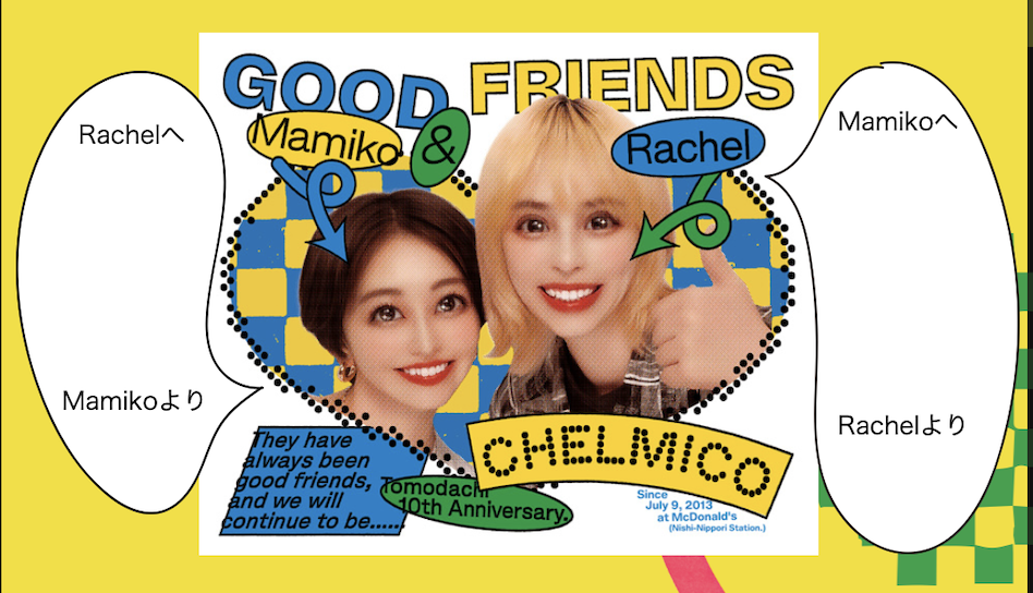 7/7(金)20:45～chelmico「JUNEJULY♡2023」発売記念オンライン祭り決定！