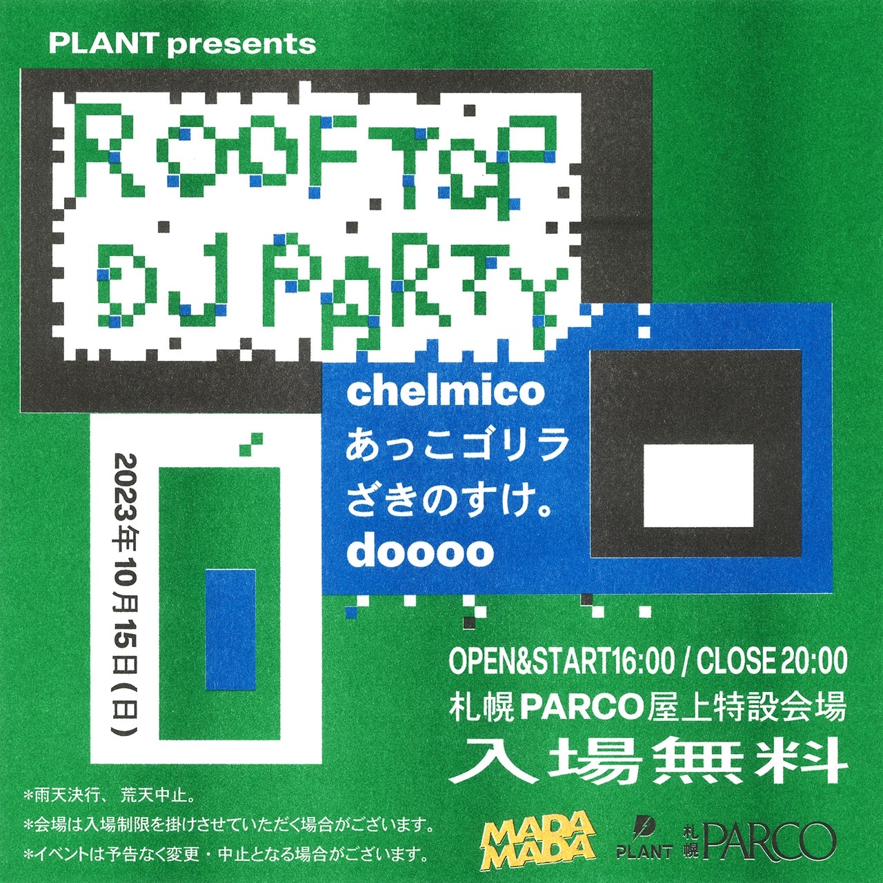 10/15 PLANT presents 「ROOFTOP DJ PARTY」出演決定！