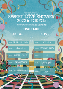 10/14(土)「祝・日比谷野音100周年 SPACE SHOWER SWEET LOVE SHOWER
