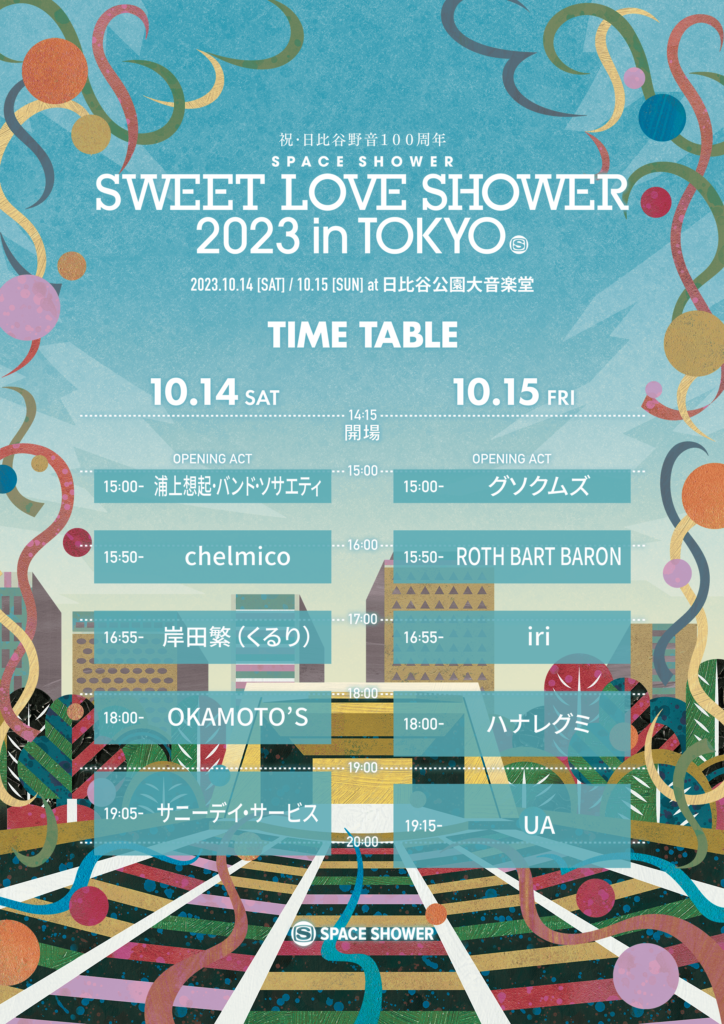 10/14(土)「祝・日比谷野音100周年 SPACE SHOWER SWEET LOVE SHOWER 2023 in  TOKYO」タイムテーブル解禁！ – chelmico official site