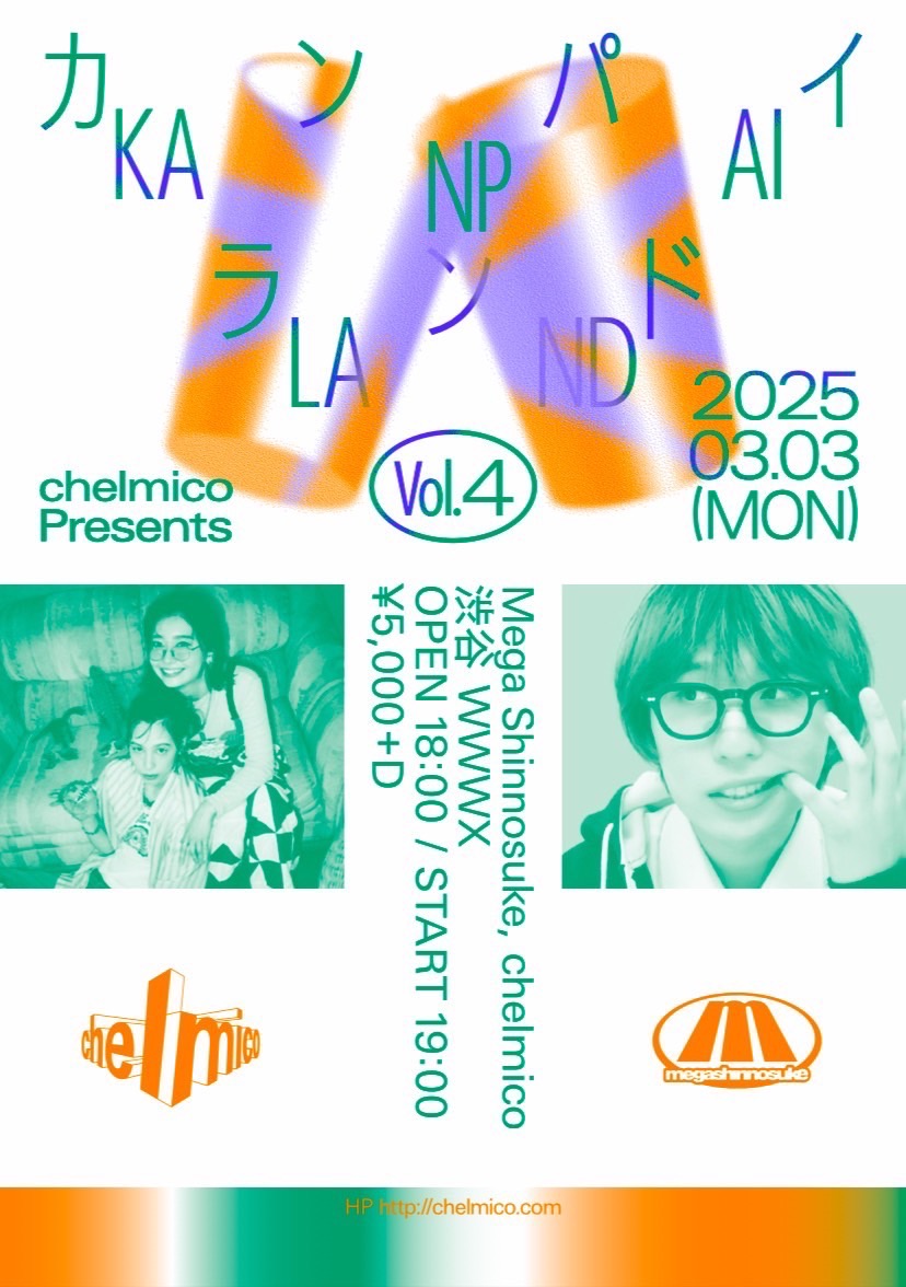 2025.03.03 chelmico Presents ” カンパイランド Vol.4 “